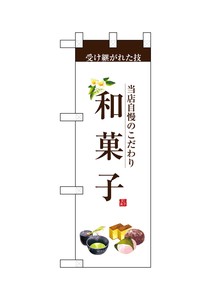 F&B Banner Japanese Sweets