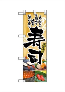 ☆N_ハーフのぼり NADA-029 新鮮素材 寿司