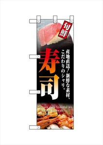 Half Banner 3 1 Sushi
