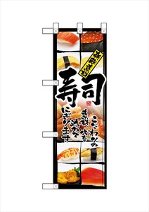 ☆N_ハーフのぼり NADA-033 新鮮素材 寿司