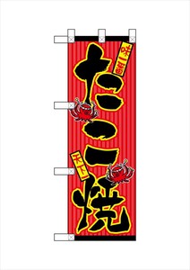 Half Banner 5 7 Takoyaki