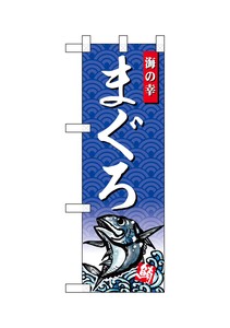 Half Banner 40 9 Tuna Uminosachi