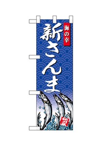 Half Banner 8 17 Racific Saury Uminosachi