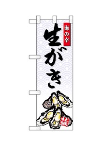 Half Banner 42 3 Uminosachi