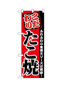 Half Banner 2 8 77 Takoyaki
