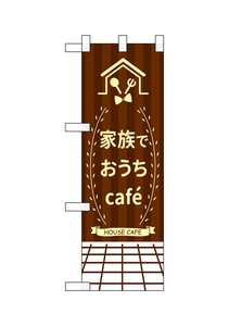 Half Banner 88 2 Cafe