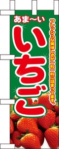 Store Supplies Food&Drink Banner Mini Strawberry