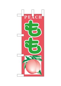 Store Supplies Food&Drink Banner Mini Peach