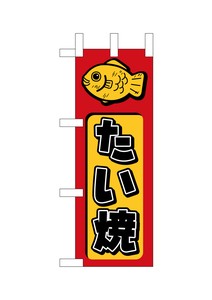 Store Supplies Food&Drink Banner Mini Taiyaki