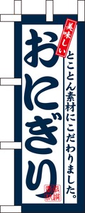 F&B Banner Onigiri