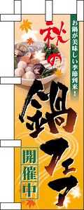 Store Supplies Events Banner Mini