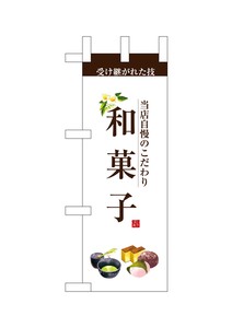 Store Supplies Food&Drink Banner Japanese Sweets Mini