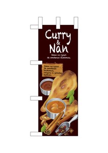 Store Supplies Food&Drink Banner Mini curry