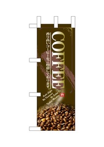 Store Supplies Food&Drink Banner Mini coffee