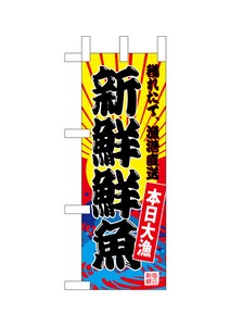 Store Supplies Food&Drink Banner Mini