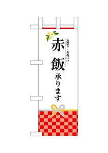 Store Supplies Food&Drink Banner Mini