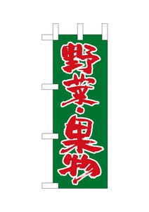 Store Supplies Food&Drink Banner Mini Fruits