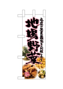 Store Supplies Food&Drink Banner Pink Mini