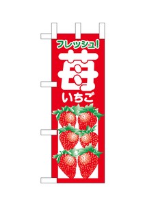 Store Supplies Food&Drink Banner Mini Strawberry