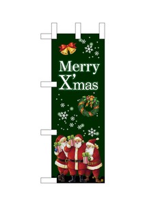 Store Supplies Events Banner Santa Claus Presents