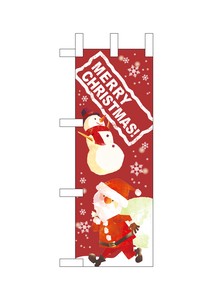 Store Supplies Events Banner Mini Merry Christmas