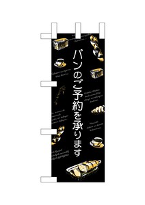 Pre-order Store Supplies Food&Drink Banner Mini