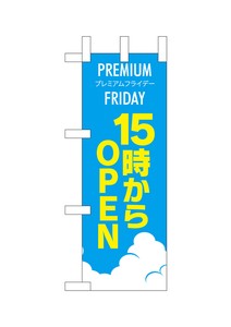 Store Supplies Events Banner Premium