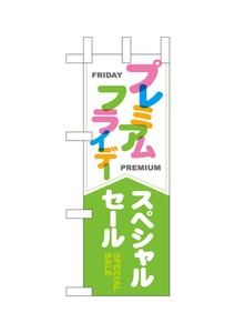 Store Supplies Events Banner Mini Premium
