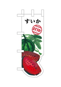 Store Supplies Food&Drink Banner Mini Watermelon