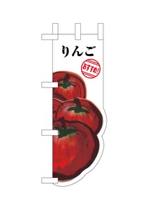 Store Supplies Food&Drink Banner Apple Mini