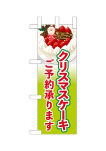 Pre-order Store Supplies Food&Drink Banner Mini