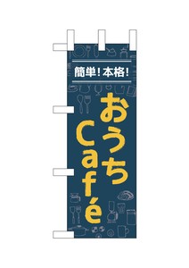 Mini Banner 870 Easy Authentic Cafe