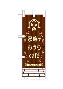 Mini Banner 87 1 Cafe