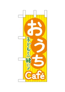 Mini Banner 872 Cafe Child