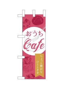 Mini Banner 873 Cafe Luxury