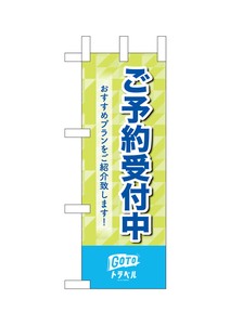 Pre-order Store Supplies Banners