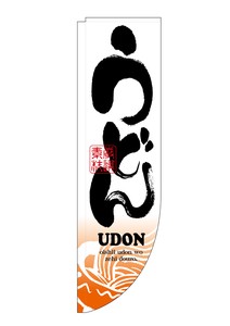 Banner 3049 Udon Bag