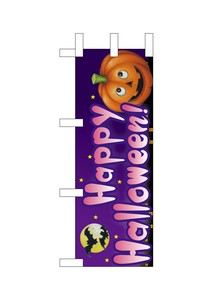Store Supplies Events Banner Mini Halloween
