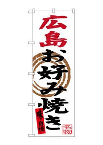 Banner 370 Okonomiyaki
