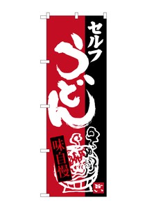 Banner 388 Udon