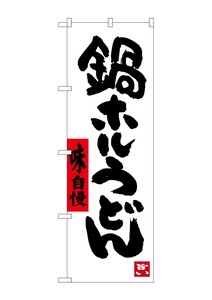 Banner 3 4 12 Udon