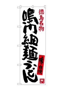 Banner 3 20 Udon