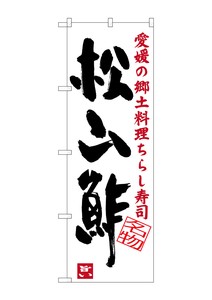 Banner 3 4 3 4 Matsuyama