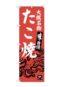 Banner 3 4 53 Takoyaki