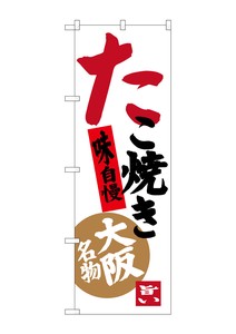 Banner 3 4 55 Takoyaki