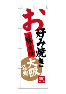 Banner 3 4 5 7 Okonomiyaki
