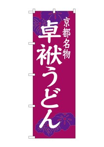 Banner 3 50 1 Udon