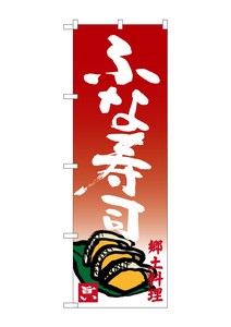Banner 3 50 8 Sushi