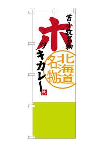 Store Supplies Food&Drink Banner