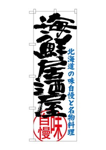 Banner 3 9 5 Izakaya